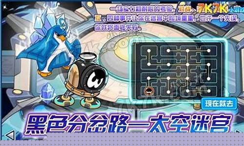 赛尔号太空迷宫在哪_赛尔号太空穿梭门