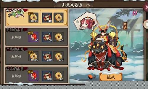 暴走的山兔_暴走的山兔第十层正常打法