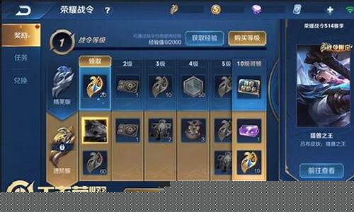 王者荣耀下赛季战令什么皮肤可以用_王者荣耀下赛季战令什么皮肤