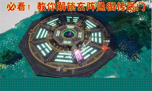 幻塔九域玄阵通衙_幻塔zhihu