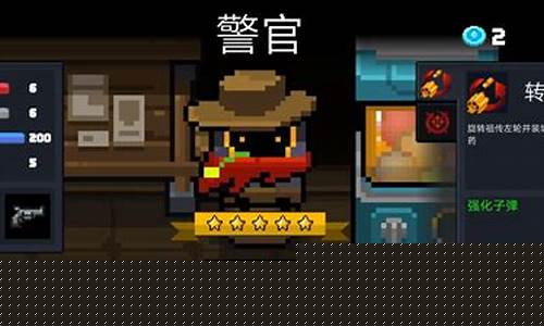 元气骑士如何解锁警官三技能_元气骑士如何解锁警官