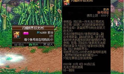dnfss跨界石_dnf史诗跨界石在哪换