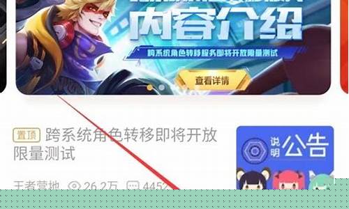 王者荣耀安卓账号转移苹果方法_王者荣耀安卓账号转移