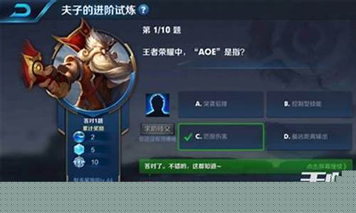 王者荣耀中aoe是泛指什么意思_王者荣耀中aoe是泛指