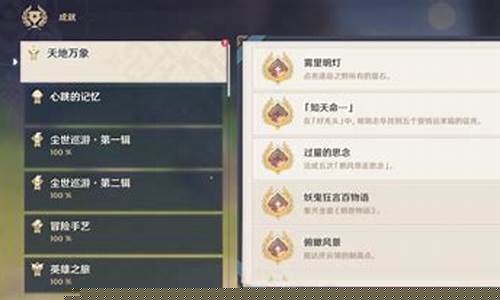 龙城秘境攻略_龙城成就原神