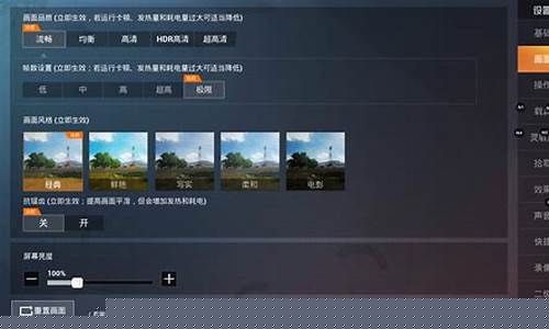 手游和平精英画质助手_和平精英画质助手华为