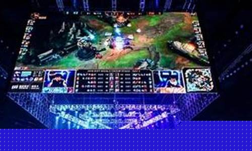 lol官方比赛显示器尺寸_lol比赛显示器多少寸