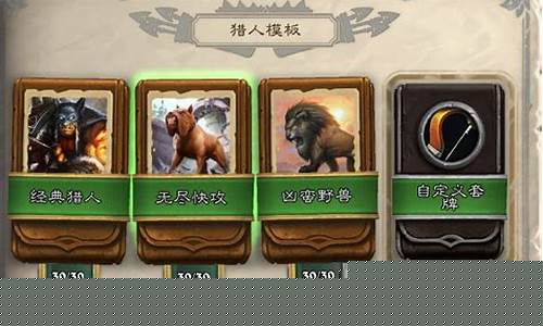 t7猎人卡组_猎人基本卡组