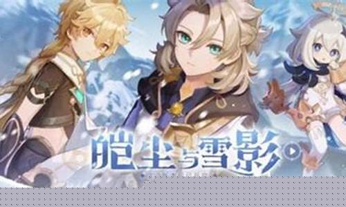原神到底有啥好玩的_原神10大不值得培养角色
