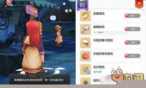 ro庄园攻略_ro乐园任务