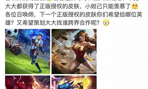 王者荣耀正版授权英雄怎样得到_王者荣耀正版授权