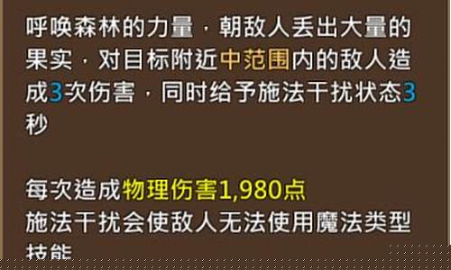 密林游侠第五关怎么过_密林游侠