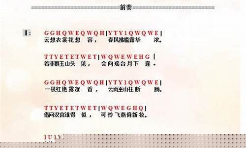 天涯明月刀乐伶曲谱_天涯明月刀乐伶曲谱大全天空之城