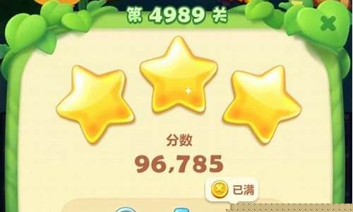 消消乐正版免费下载_开心消消乐全通关攻略