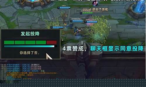lol投降_lol投降快捷键