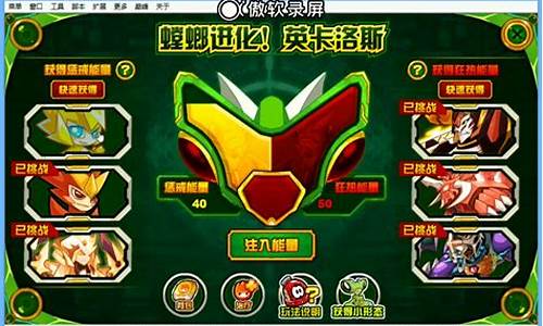 赛尔号希路达_赛尔号希路达怎么进化英卡洛斯