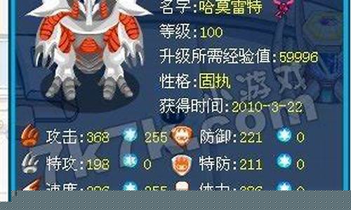 赛尔号哈莫雷特技能表_赛尔号哈莫雷特技能大全