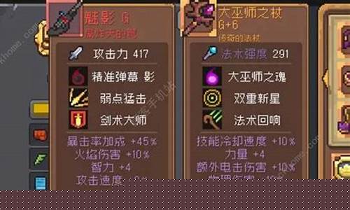 元气骑士前传官网入口_元气骑士前传红武一览表