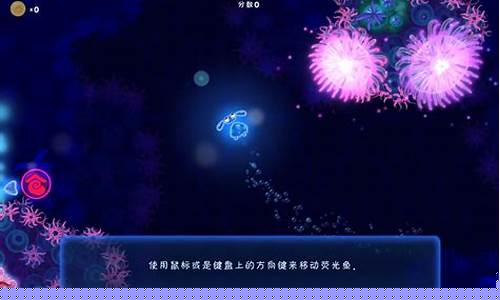 华丽荧光鱼四星_华丽荧光鱼攻略
