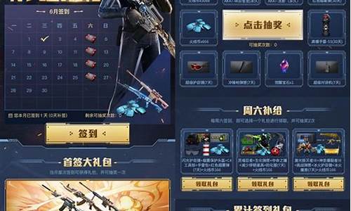 cf活动专区_cfhuodong