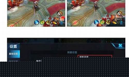 王者荣耀超高视野_王者荣耀超高视野软件