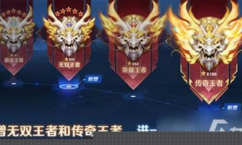 王者荣耀什么时候上线的星耀段位_王者荣耀什么时候上线的