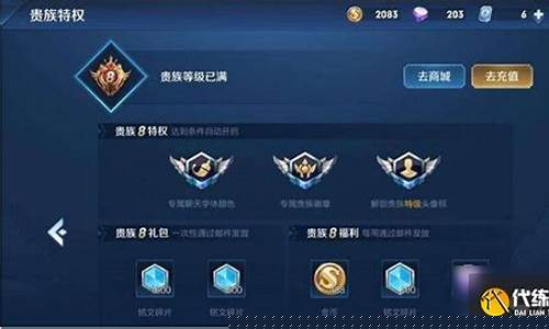 王者荣耀v8要充多少钱2020_王者荣耀v8要充值多少钱介绍