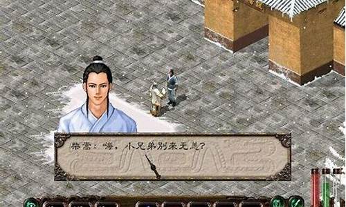 剑侠情缘2攻略大全最新_剑侠情缘2攻略