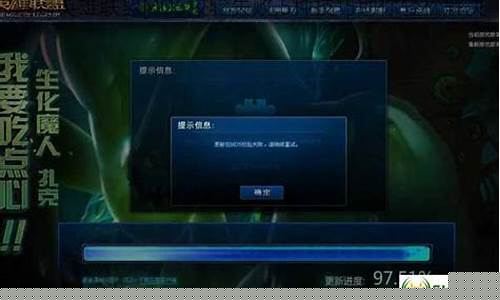 wegame md5校验失败_英雄联盟md5校验失败