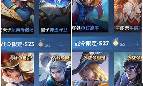 王者荣耀赛季战令皮肤汇总_王者荣耀赛季战令皮肤大全