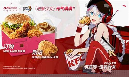 原神kfc联动城市成都_原神kfc联动城市