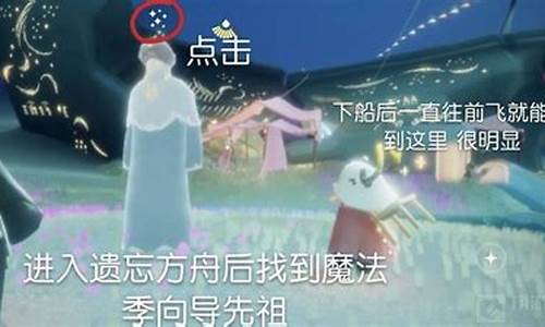 光遇地之灵哪里_光遇地之灵在哪
