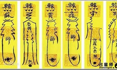 道家符咒原神_道家符咒怎么用