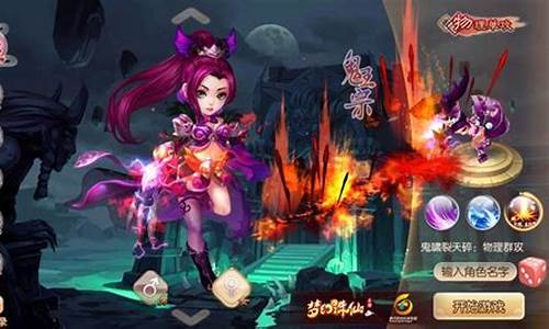 梦幻诛仙鬼王_梦幻诛仙鬼王宗攻略