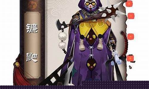镰鼬御魂_镰鼬御魂搭配图片