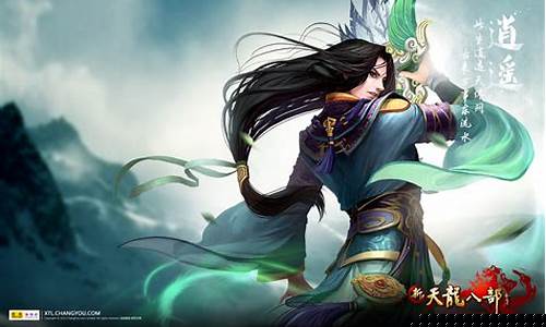 天龙八部逍遥_天龙八部逍遥武魂技能选择