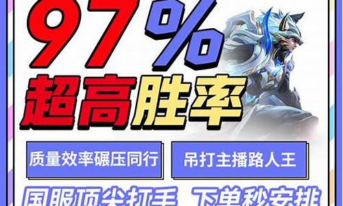 王者代打公司_王者荣耀代打工作室怎么开