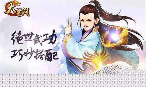 掌门攻略小说_大掌门攻略