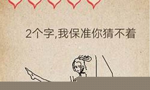 我去还有这种操作第44关怎么过_我去还有这种操作攻略