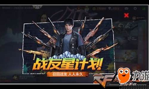 cf怎么推荐战友_cf怎么好友1v1