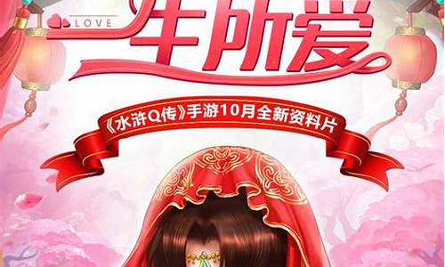 新水浒q传每日活动_新水浒q传礼包