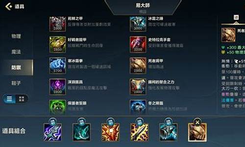 lol剑圣ap出装_lol剑圣出装s12