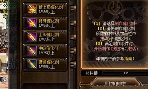 dnf史诗制作_dnf如何制作史诗