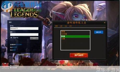 lol体验服转换器_传说对决国际服下载