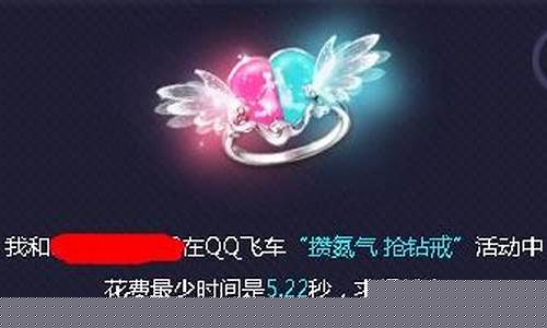 qq飞车极品七夕戒指_qq飞车戒指多少钱一个