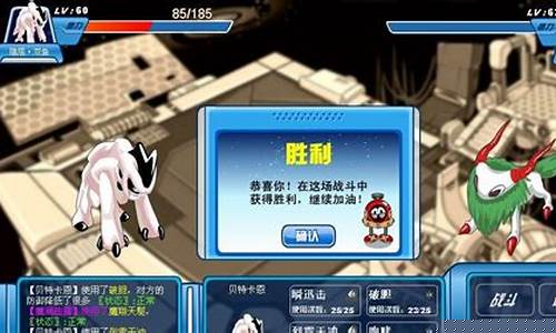 赛尔号要塞保卫战_赛尔号要塞保卫战怎么打