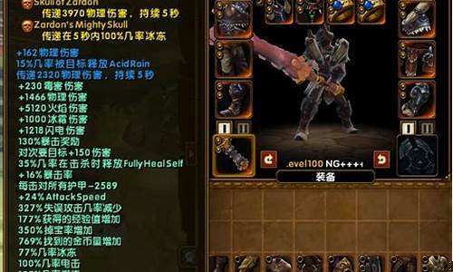 火炬之光装备_火炬之光装备右上角有个棱形