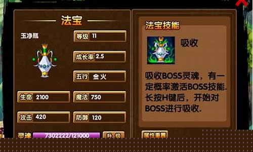 造梦西游3玉净瓶作用_造梦西游3玉净瓶怎么用