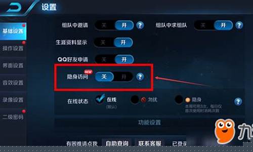 王者荣耀开了隐身是立即生效吗_王者开了隐身模式还能被看出来吗