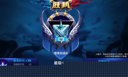 王者荣耀排位赛怎么打_王者荣耀排位赛怎么打上分块